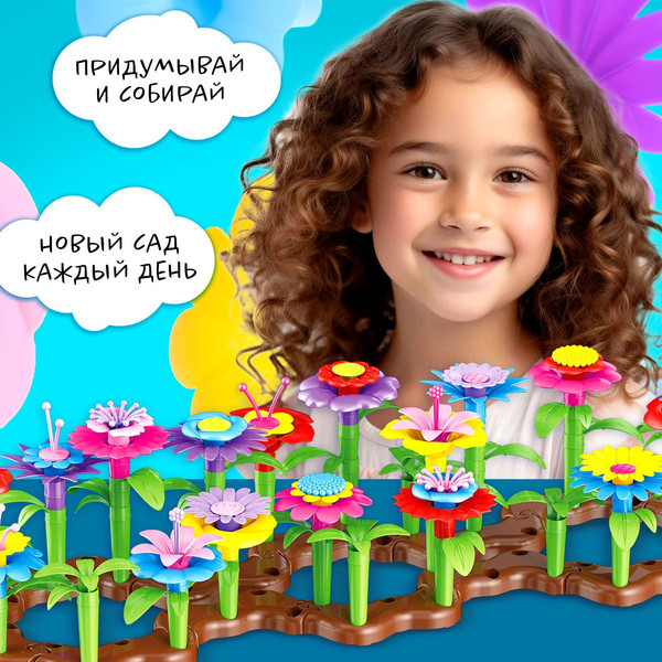 Конструктор Unicon Парк цветов / 9224820