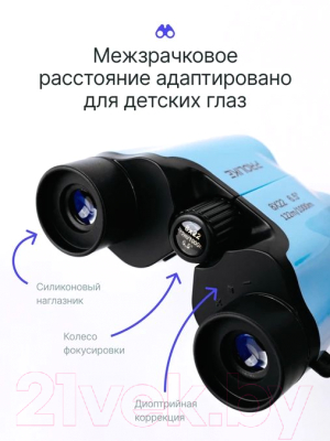 Бинокль игрушечный Prolike 8x22 / BC822B