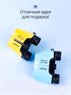 Бинокль игрушечный Prolike 8x22 / BC822B