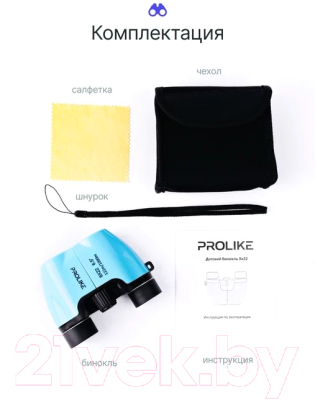Бинокль игрушечный Prolike 8x22 / BC822B