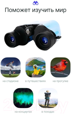 Бинокль игрушечный Prolike 8x22 / BC822B