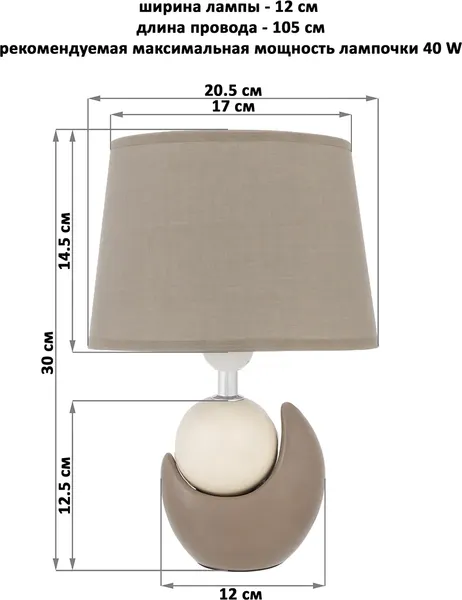 Прикроватная лампа Elan Gallery Мечта 320046