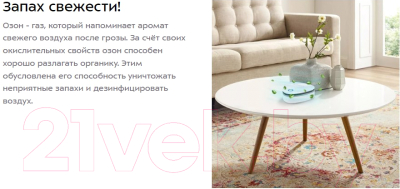 Озонатор Kitfort KT-2852