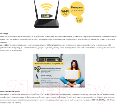 Беспроводной маршрутизатор D-Link DIR-620S/RU/B1A