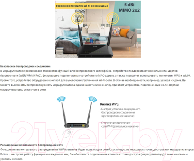 Беспроводной маршрутизатор D-Link DIR-620S/RU/B1A