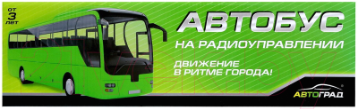 Радиоуправляемая игрушка Автоград Автобус школьный / 7753084