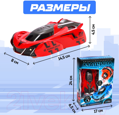 Радиоуправляемая игрушка Автоград Машина Air / 7769823