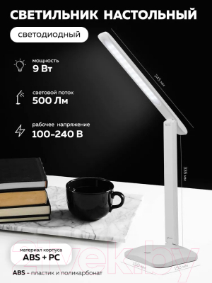 Настольная лампа ForceKraft FK-DEA5044