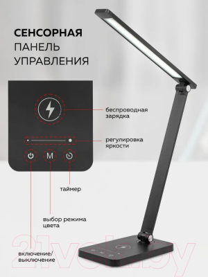 Настольная лампа ForceKraft FK-DEA5126