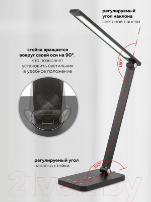 Настольная лампа ForceKraft FK-DEA5126