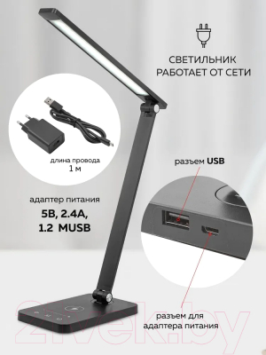 Настольная лампа ForceKraft FK-DEA5126