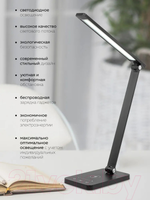 Настольная лампа ForceKraft FK-DEA5126