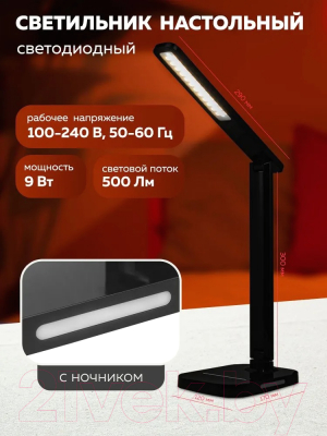 Настольная лампа ForceKraft FK-DEA5016