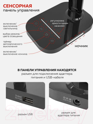 Настольная лампа ForceKraft FK-DEA5016