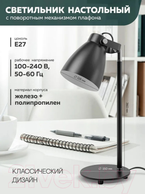 Настольная лампа ForceKraft FK-DEA5148