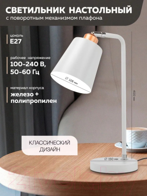 Настольная лампа ForceKraft FK-DEA5151