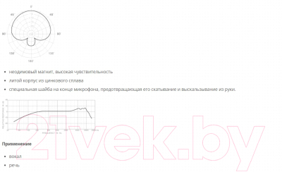 Микрофон SUPERLUX ECOA1