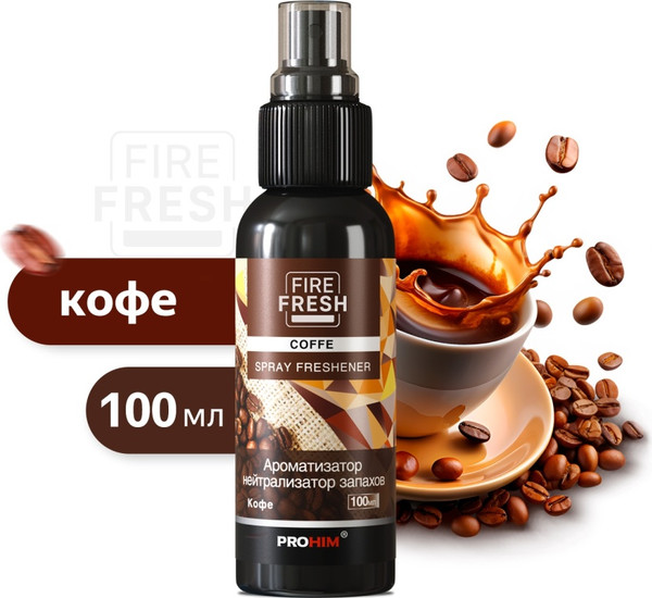 Нейтрализатор запаха автомобильный AVS AFS-002 Stop Smell / A78840S