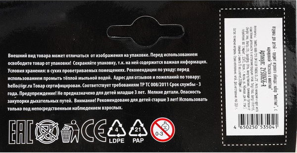 Набор фигурок игровых Играем вместе Домашние животные / ZY500656-R