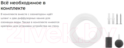 Озонатор Kitfort KT-2856