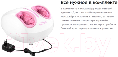 Массажер электронный Kitfort KT-2936