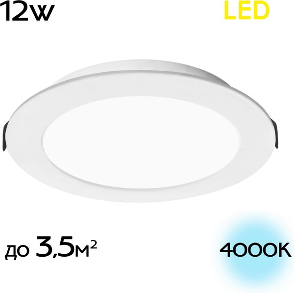Точечный светильник Citilux Галс CLD5512N 