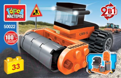 Конструктор Город мастеров Каток 2 в 1 / 50022-KK - фото