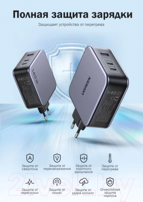 Зарядное устройство сетевое Ugreen CD289 + кабель / 90549