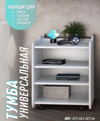 Тумба Vmmgame Case 50 Lite White / CS-2WEWE-LT