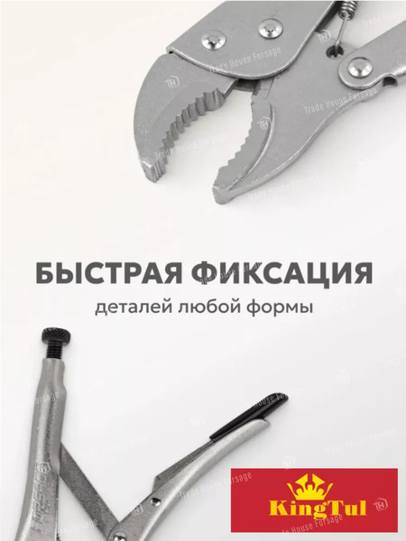 Гейферный зажим KingTul KT-614250