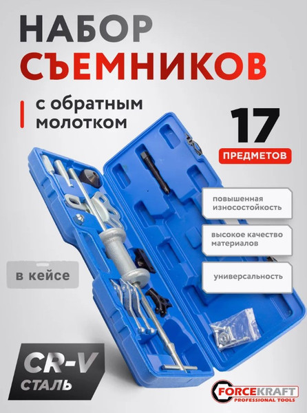 Молоток обратный ForceKraft FK-664B