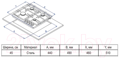 Газовая варочная панель Evelux HEG 450 X