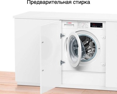Стиральная машина встраиваемая Bosch WIW24342EU