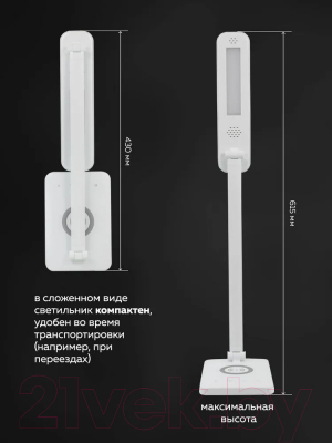 Настольная лампа ForceKraft FK-DE1086