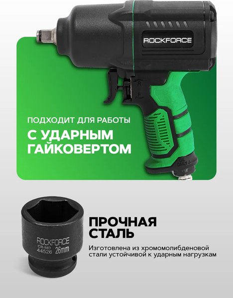 Головка слесарная RockForce RF-44526