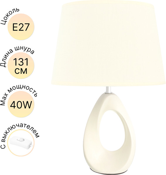 Прикроватная лампа Elan Gallery Капля / 320057