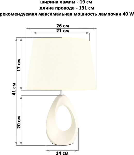 Прикроватная лампа Elan Gallery Капля / 320057