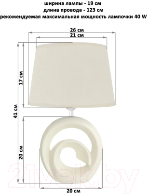 Прикроватная лампа Elan Gallery Улитка / 320073