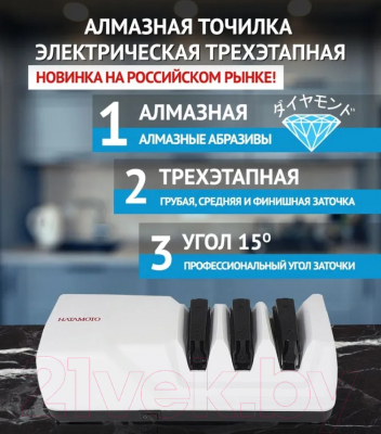 Ножеточка электрическая Hatamoto EDS-1198