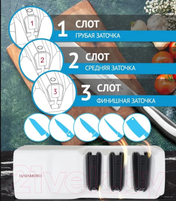 Ножеточка электрическая Hatamoto EDS-1198