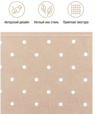 Коробка для хранения El Casa Горошек 490337 (бежевый)
