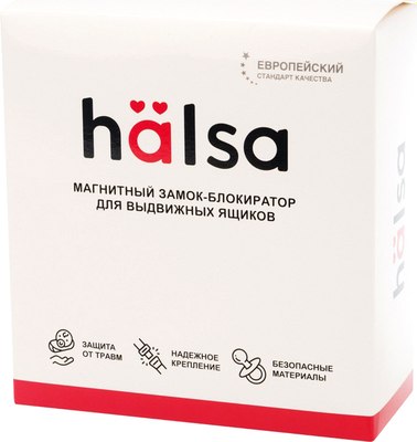 Набор мебельных блокираторов Halsa HLS-S-213