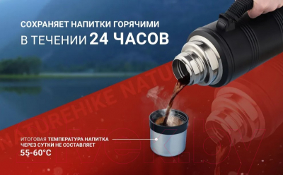 Термос для напитков Naturehike Q-9H NH19SJ011 / 6927595740279