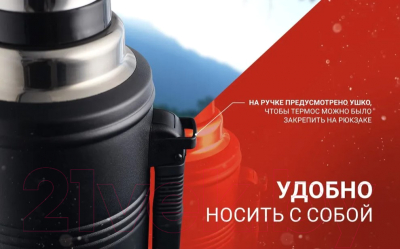 Термос для напитков Naturehike Q-9H NH19SJ011 / 6927595740279