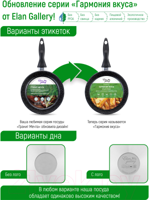 Набор кухонной посуды Elan Gallery Гармония вкуса / 120110+5 (9пр, черный мрамор)