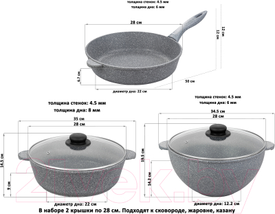 Набор кухонной посуды Elan Gallery 120547+7 (12пр, серый мрамор)