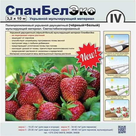 Укрывной материал СпанБел Спандбонд СУФ 50г/м2 3.2x10 - фото