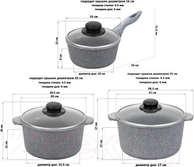 Набор кастрюль Elan Gallery Гармония вкуса / 120562+3 (6пр, серый мрамор)
