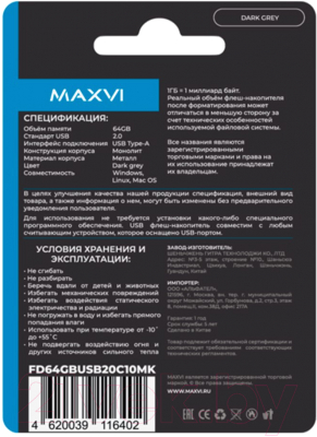 USB flash накопитель Maxvi MK 64GB 2.0