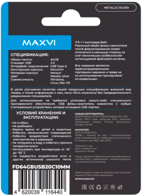 Usb flash накопитель Maxvi MM 64GB 2.0